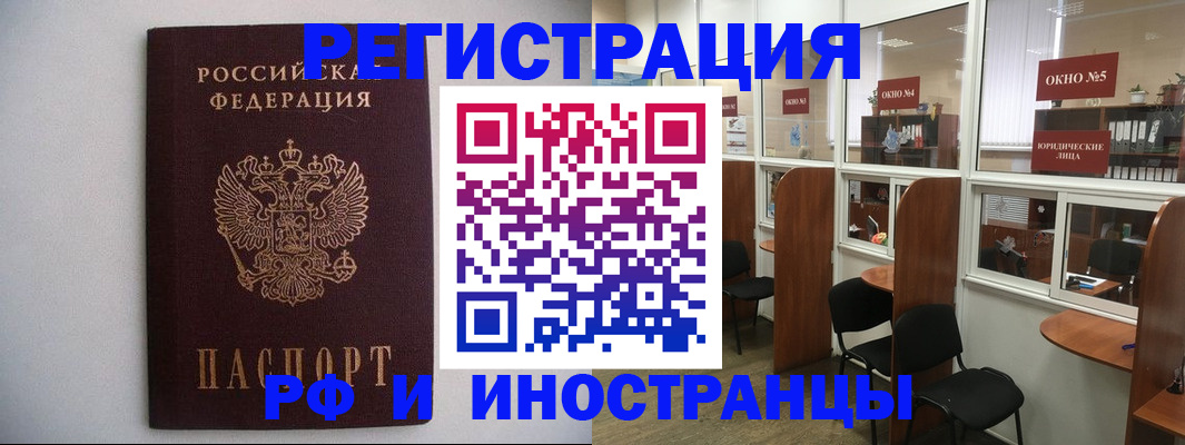 прописка от собственника в Ревде