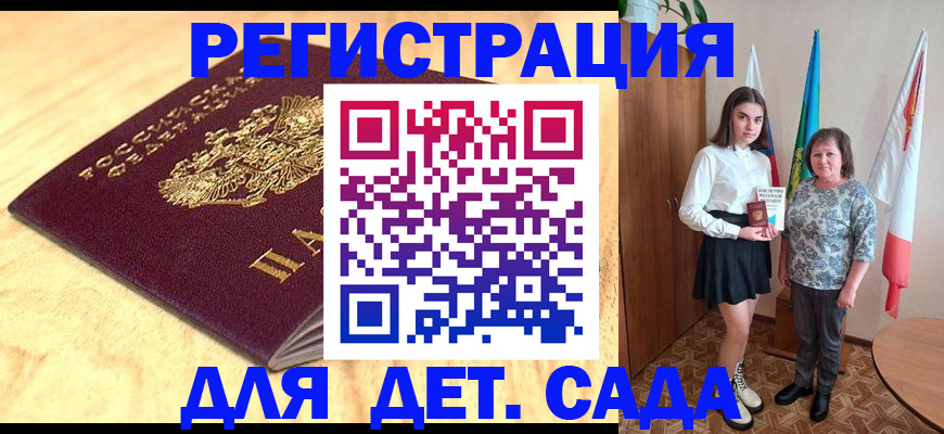 где прописаться в Ревде