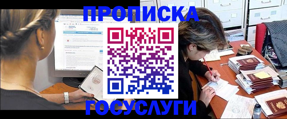 регистрация в Ревде