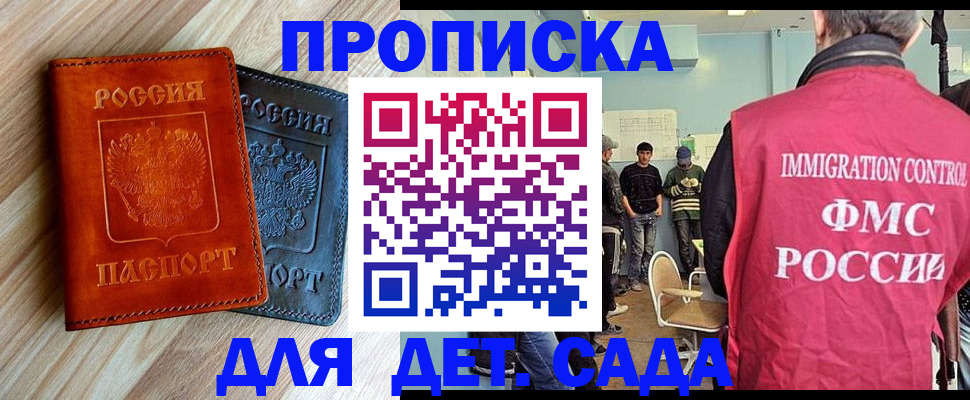прописка в квартире в Ревде